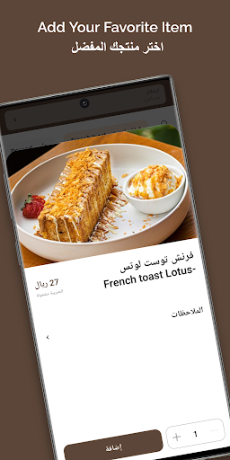 MLLAQAH ملعقة Screen 3