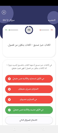 خير زاد في البلاغة للثانوية