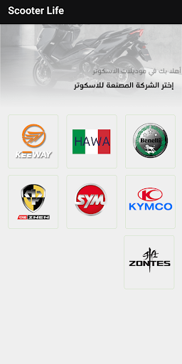 Scooter Life Screen 2