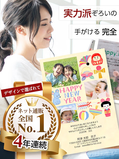 年賀状 アプリ  おたより本舗 2020　おしゃれ～可愛い～簡単～年賀状アプリ