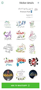 Ramadan StickersApp