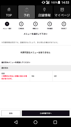 117 hair garage 公式アプリ Screen 2