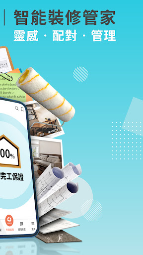 CoDECO - Renovation Service Screen 2