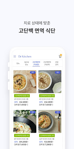 닥터키친 Screen 3
