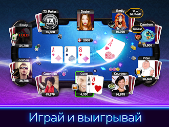 Game screenshot Покер ТХ - Техасский Холдем hack