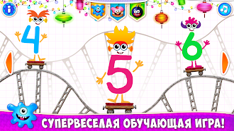 Game screenshot Учим цифры для детей! Считалка mod apk