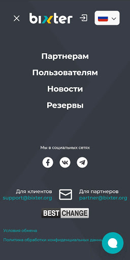 Android application Bixter screenshort