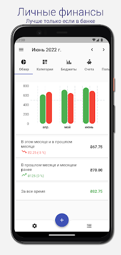 Предварительный просмотр приложения