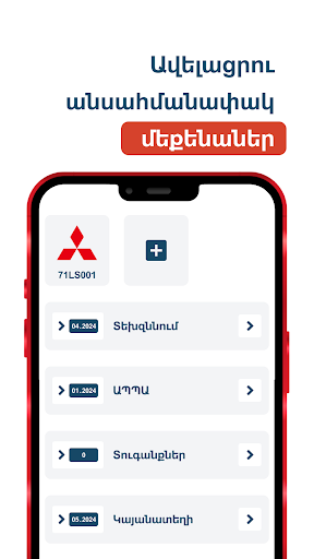 AutoZone - վարորդների ․․․ Screen 3