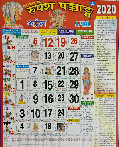 Calendar lala 2021 ramswaroop ramnarayan pdf panchang Lala Ramswaroop