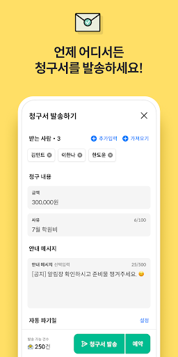결제선생 매니저앱 (사업자용) Screen 3