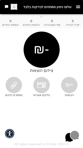יפית טויטו יועצת מס Screen 2