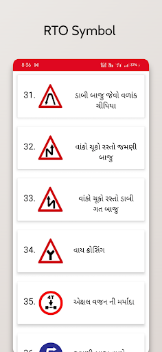 RTO Exam Gujarati~ RTO Gujrati Screen 3