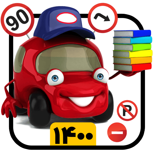 آیین نامه روز آیین نامه 1400