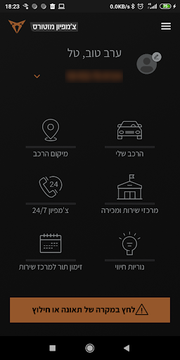 Cupra ישראל Screen 3