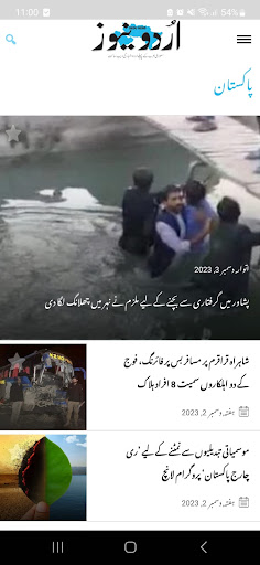 urdunews screenshot 4