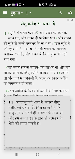 Android application Hindi Word screenshort