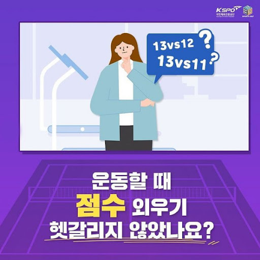 위꾹-배드민턴대회 SmartScore 점수판 Screen 2