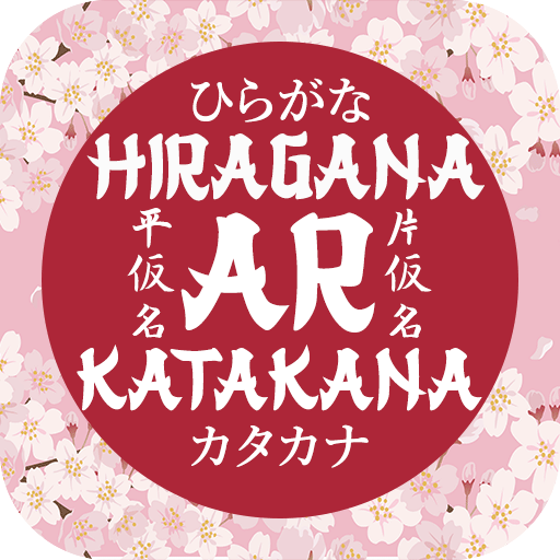 AR HiraKata logo