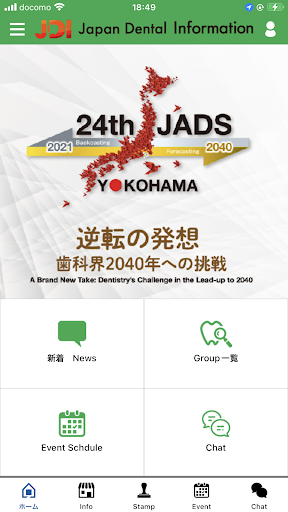 Japan Dental Information Screen 3