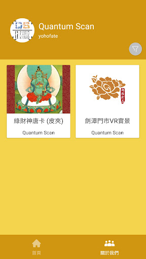 AR快掃 Screen 2