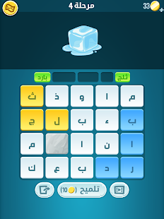 كلمات كراش - لعبة تسلية وتحدي Screenshot