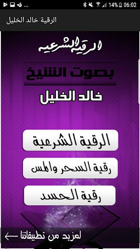 الرقية الشرعية مسموعة الشيخ خا