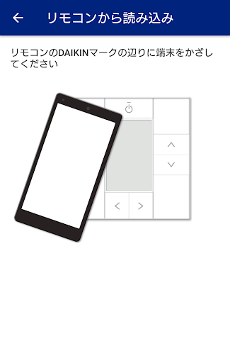 Daikin NFC APP Screen 2
