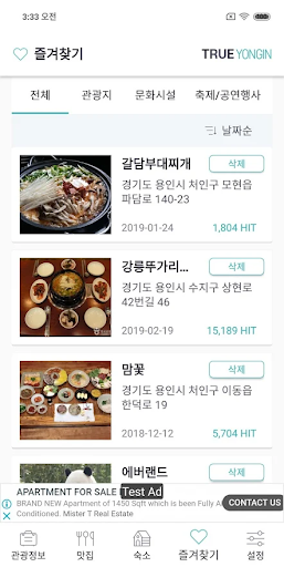 TRUE 용인 - 용인 여행 관광지 맛집 숙소