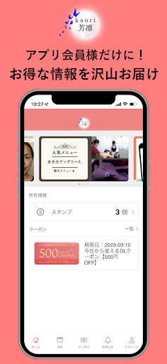 Android application 芳凛kaori screenshort