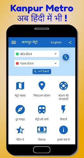 Kanpur Metro कानपुर मेट्रो Screen 2