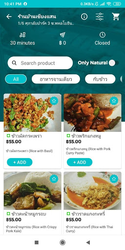 ThaiShop | Find shops near you Screen 3
