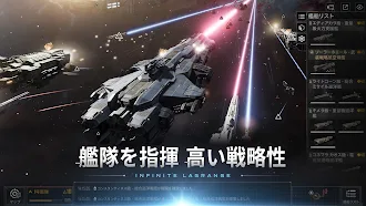 Game screenshot インフィニット　ラグランジュ apk download