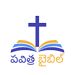 Cover Image of Скачать Telugu Bible  APK