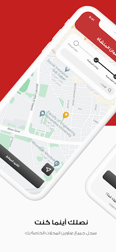 متجر سبيد - سند Screenshot 3 - AppWisp.com