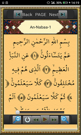 Surah Al - Fatah Screen 2