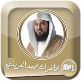 أجدد محاضرات الشيخ محمد العريفي mp3 icon