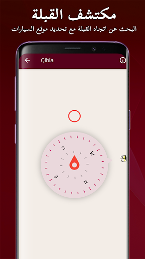 القرآن محمد رشاد الشريف