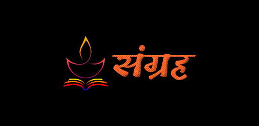 Sangrah - Katha, Arti, Chalisa