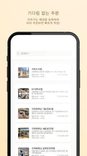 시크릿오더 Screen 2