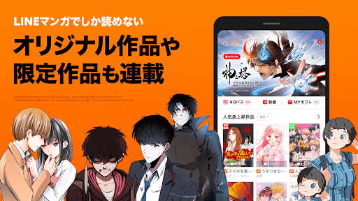 LINEマンガ 6.6.7 screenshots 2