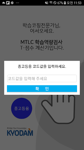 MTLC Screen 2