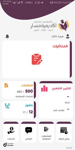 Android application Masar Academy Institute screenshort