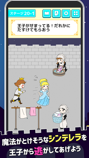 脱出ゲーム 23:50のシンデレラ_1