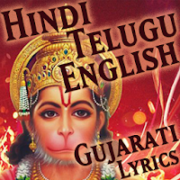 Hanuman Chalisa audio with Sub
