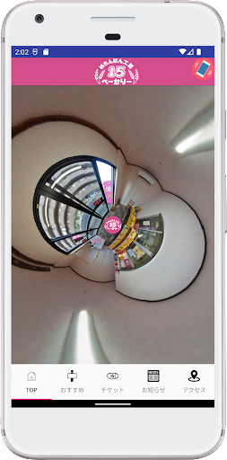 Android application ぱん工房 screenshort