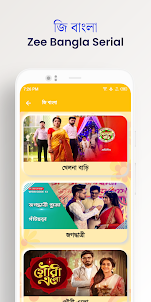 Bangla TV Serial Natok-সিরিয়াল