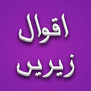 Top 45 Books & Reference Apps Like Aqwal e Zareen | Best Quotes and Sunehri Batain - Best Alternatives