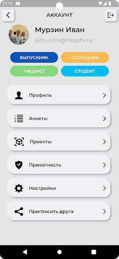 MEPhI Alumni Screen 2