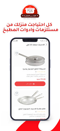 نيو عبور اكتوبر Screen 3
